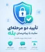 مرجع قالب و افزونه وردپرس فارسی و اورجینال