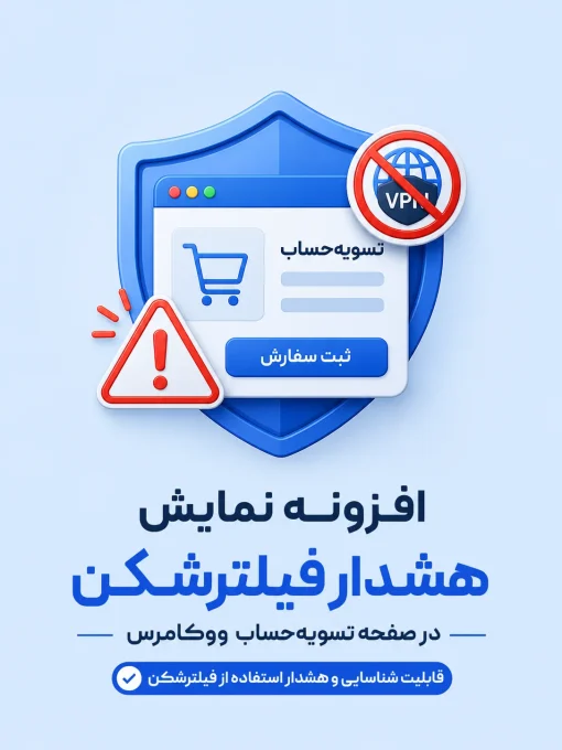 مرجع قالب و افزونه وردپرس فارسی و اورجینال