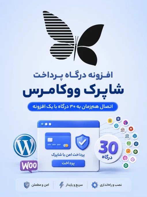 مرجع قالب و افزونه وردپرس فارسی و اورجینال