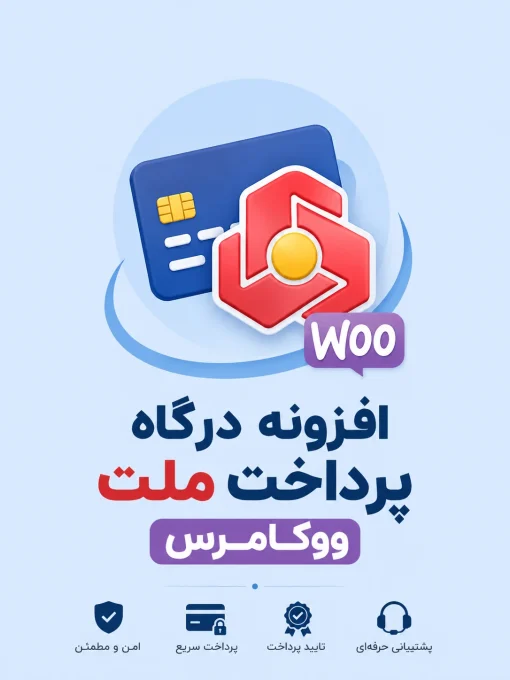 مرجع قالب و افزونه وردپرس فارسی و اورجینال