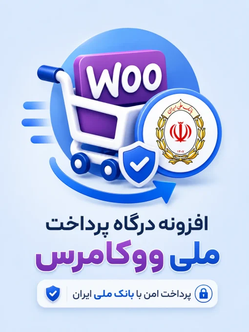 مرجع قالب و افزونه وردپرس فارسی و اورجینال
