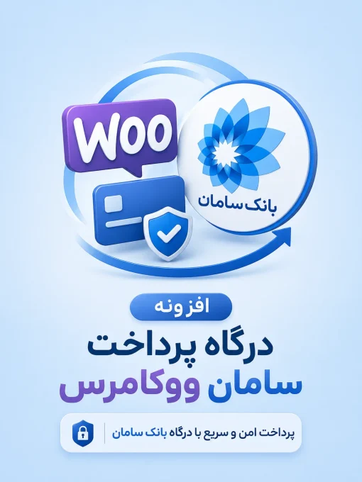 مرجع قالب و افزونه وردپرس فارسی و اورجینال