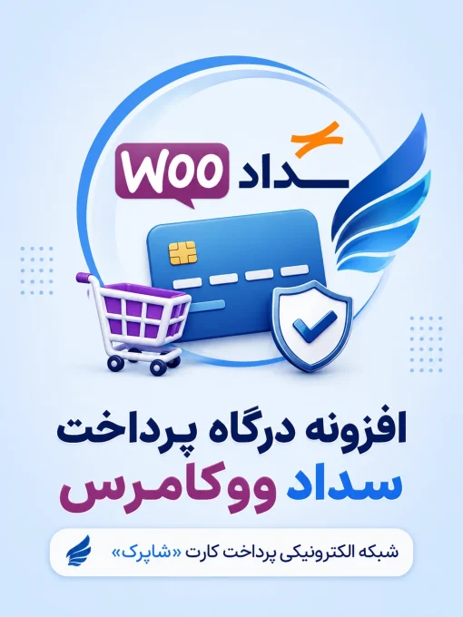 مرجع قالب و افزونه وردپرس فارسی و اورجینال