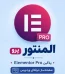 مرجع قالب و افزونه وردپرس فارسی و اورجینال