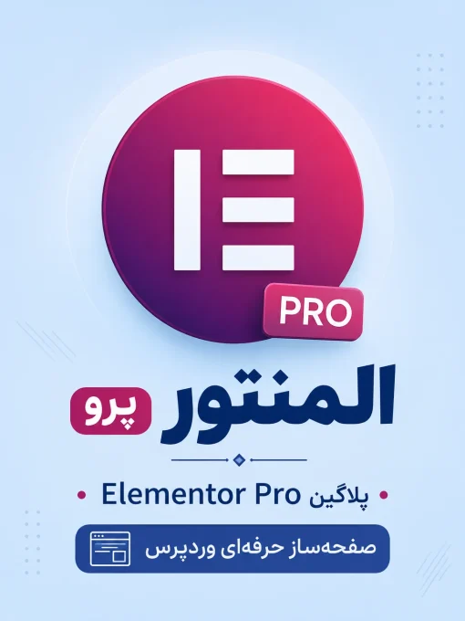 مرجع قالب و افزونه وردپرس فارسی و اورجینال