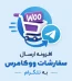 مرجع قالب و افزونه وردپرس فارسی و اورجینال