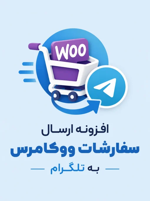 مرجع قالب و افزونه وردپرس فارسی و اورجینال