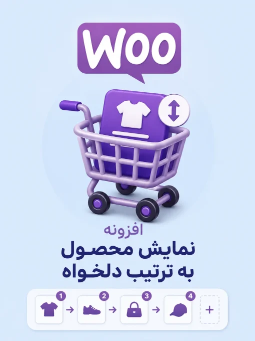 مرجع قالب و افزونه وردپرس فارسی و اورجینال