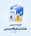 مرجع قالب و افزونه وردپرس فارسی و اورجینال