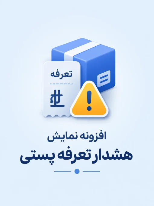 مرجع قالب و افزونه وردپرس فارسی و اورجینال